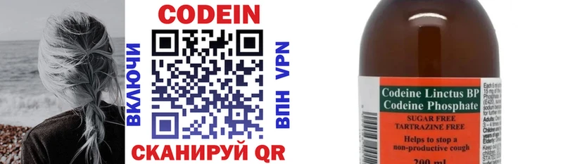 Кодеин напиток Lean (лин)  Купить где  Жуковка 