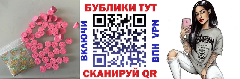 ЭКСТАЗИ 280 MDMA  Купить  Жуковка 