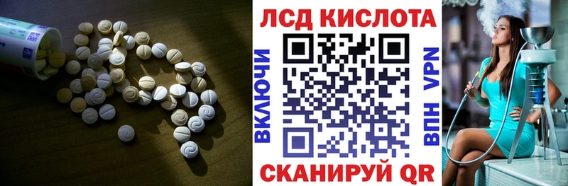 Купить закладки  Жуковка  LSD-25 экстази кислота 