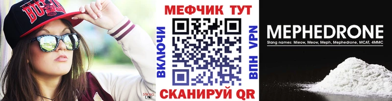МЯУ-МЯУ mephedrone  Купить  Жуковка 