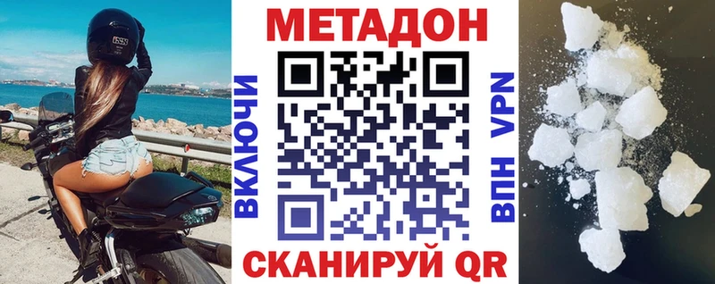 Метадон VHQ  Купить  Жуковка 