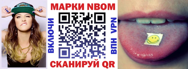 Наркотические марки 1500мкг  Купить где  Жуковка 